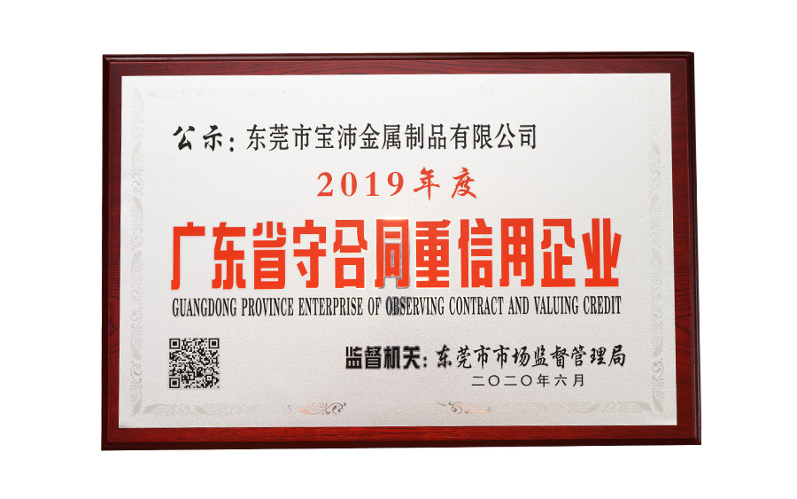 廣東省守合同重食用企業(yè)